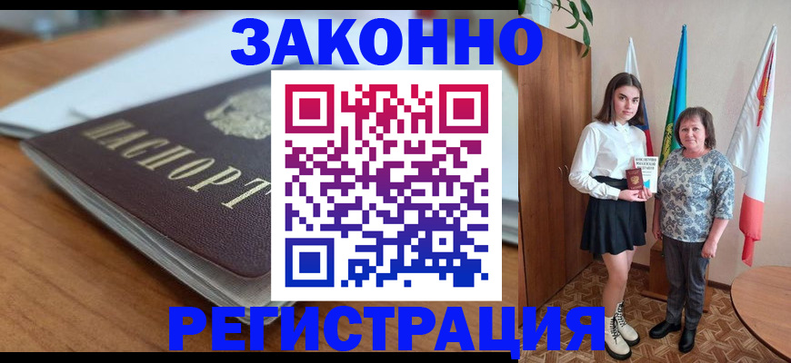 временная прописка в Шуе