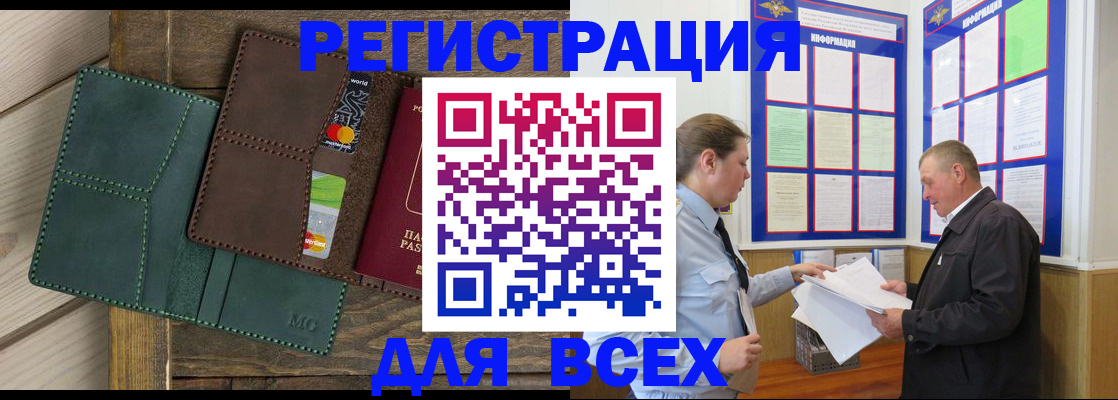 прописка штамп в Шуе